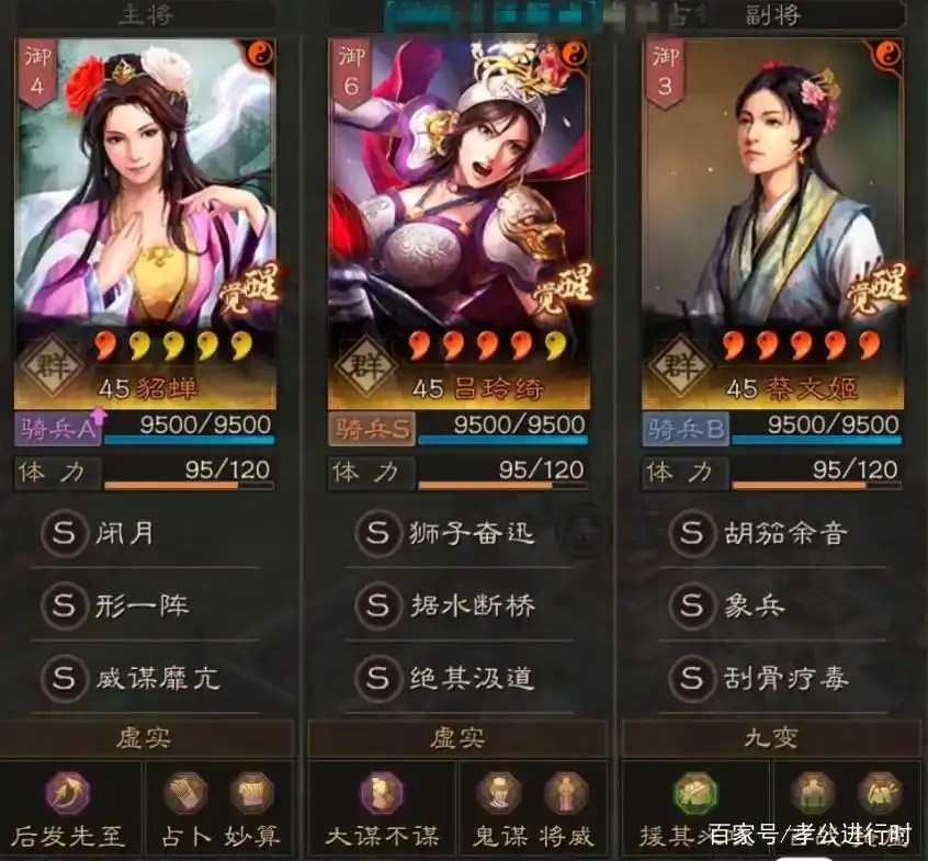 三国志战略版貂蝉黑科技解析与实战应用