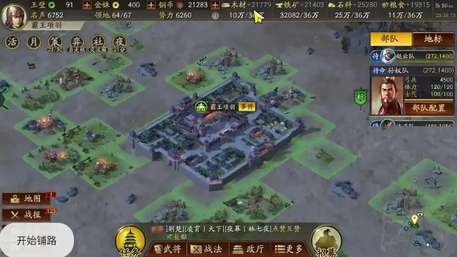 三国志战略版辅助工具脚本攻略大全