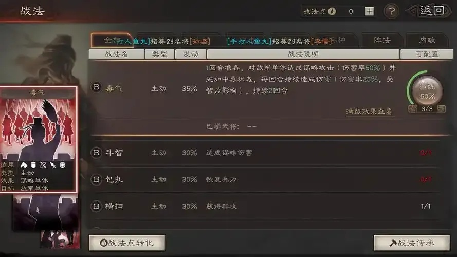 三国志战略版辅助工具下载,游戏体验提升神器推荐