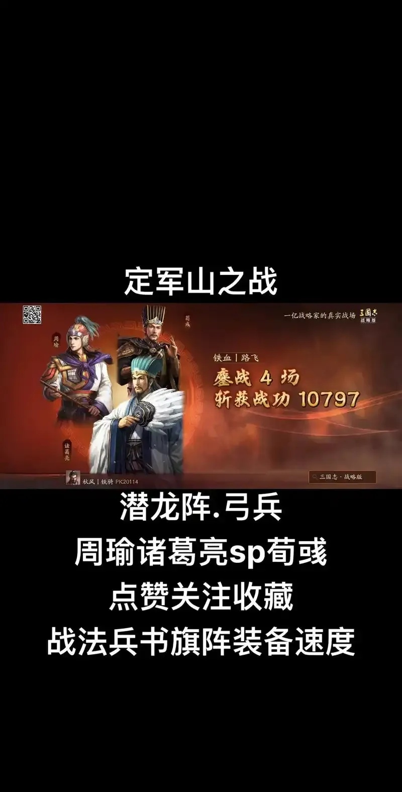 三国志战略版辅助攻略:新手必看辅助利器