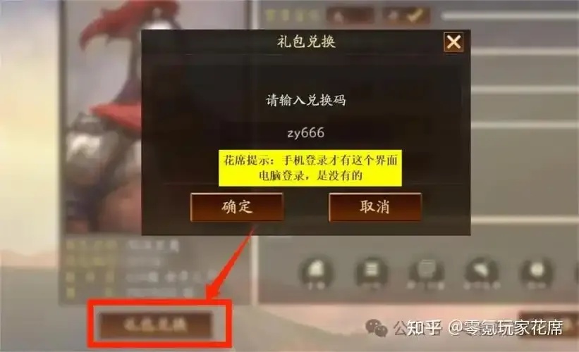 三国志战略版辅助器刷金珠