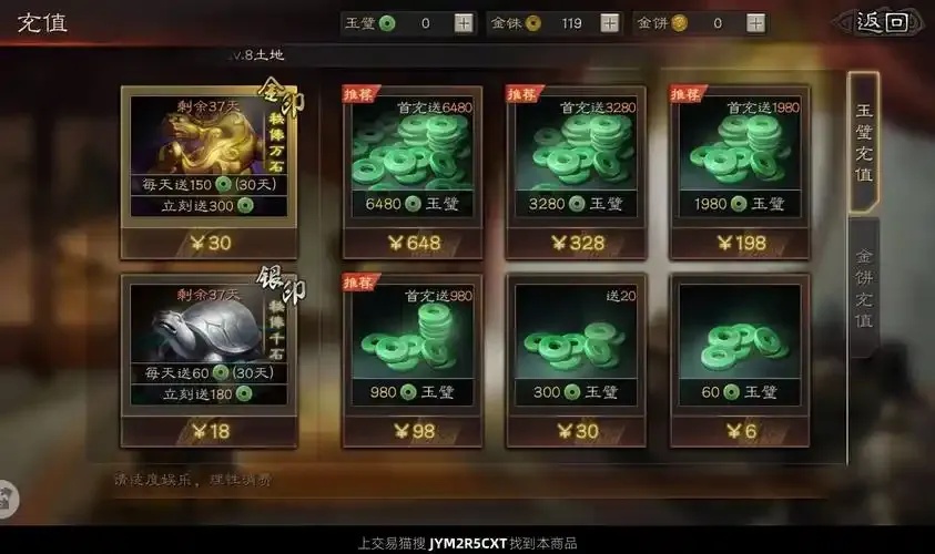 三国志战略版辅助器下载
