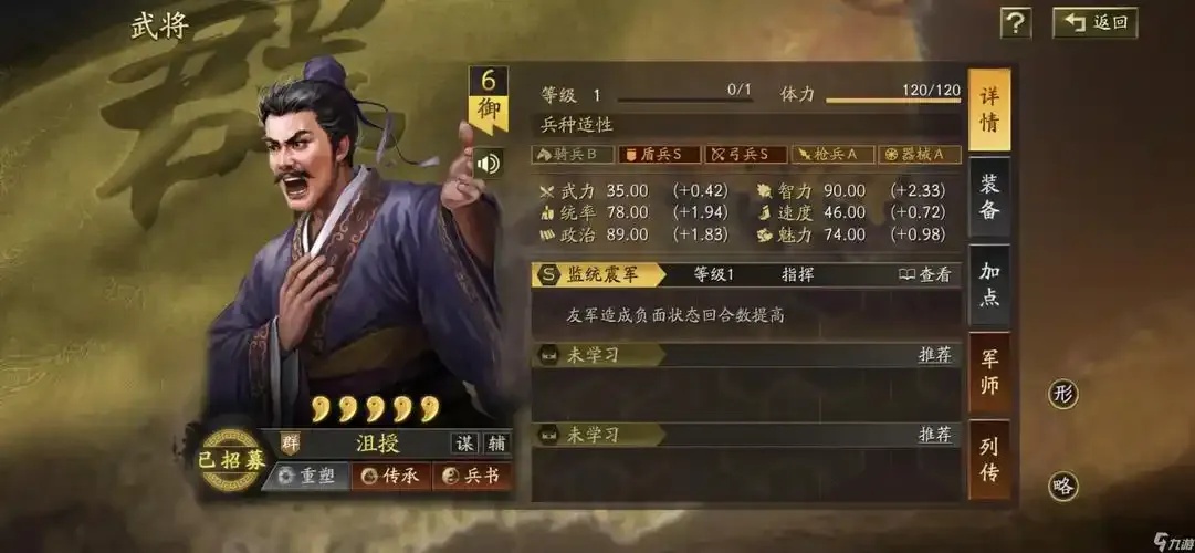 三国志战略版辅助软件攻略:有哪些好用的工具推荐?