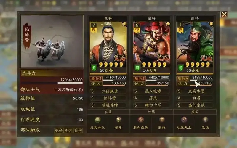 三国志战略版辅助软件哪个好:终极指南揭秘最强利器