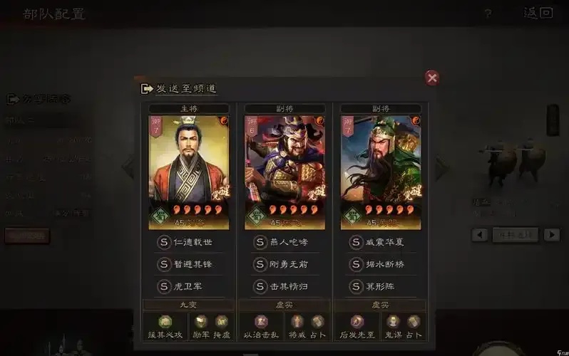 三国志战略版辅助战法大全解析