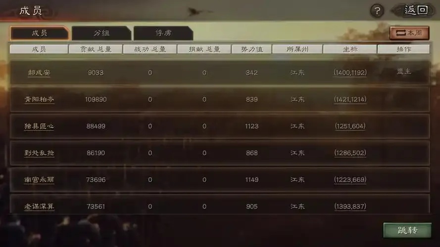 三国志战略版挂机辅助指南