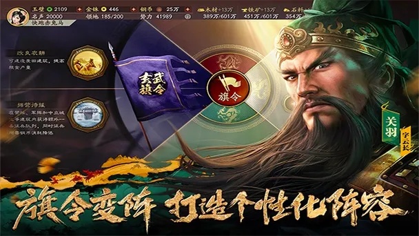 三国志战略版挂机软件