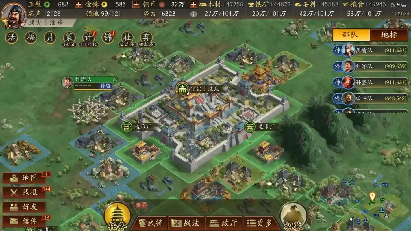 三国志战略版挂机软件_2