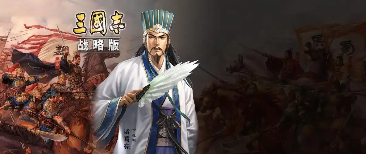 三国志战略版官方模拟器完全解析