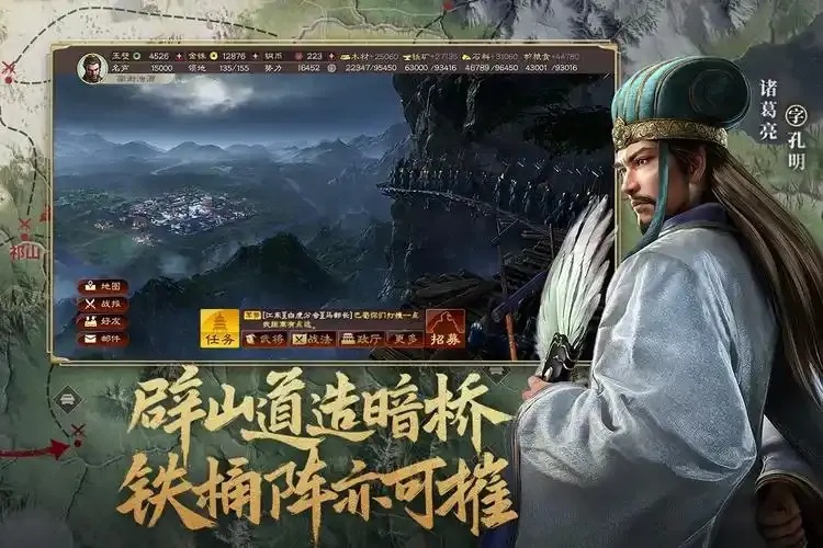 三国志战略版九游版官网下载地址推荐