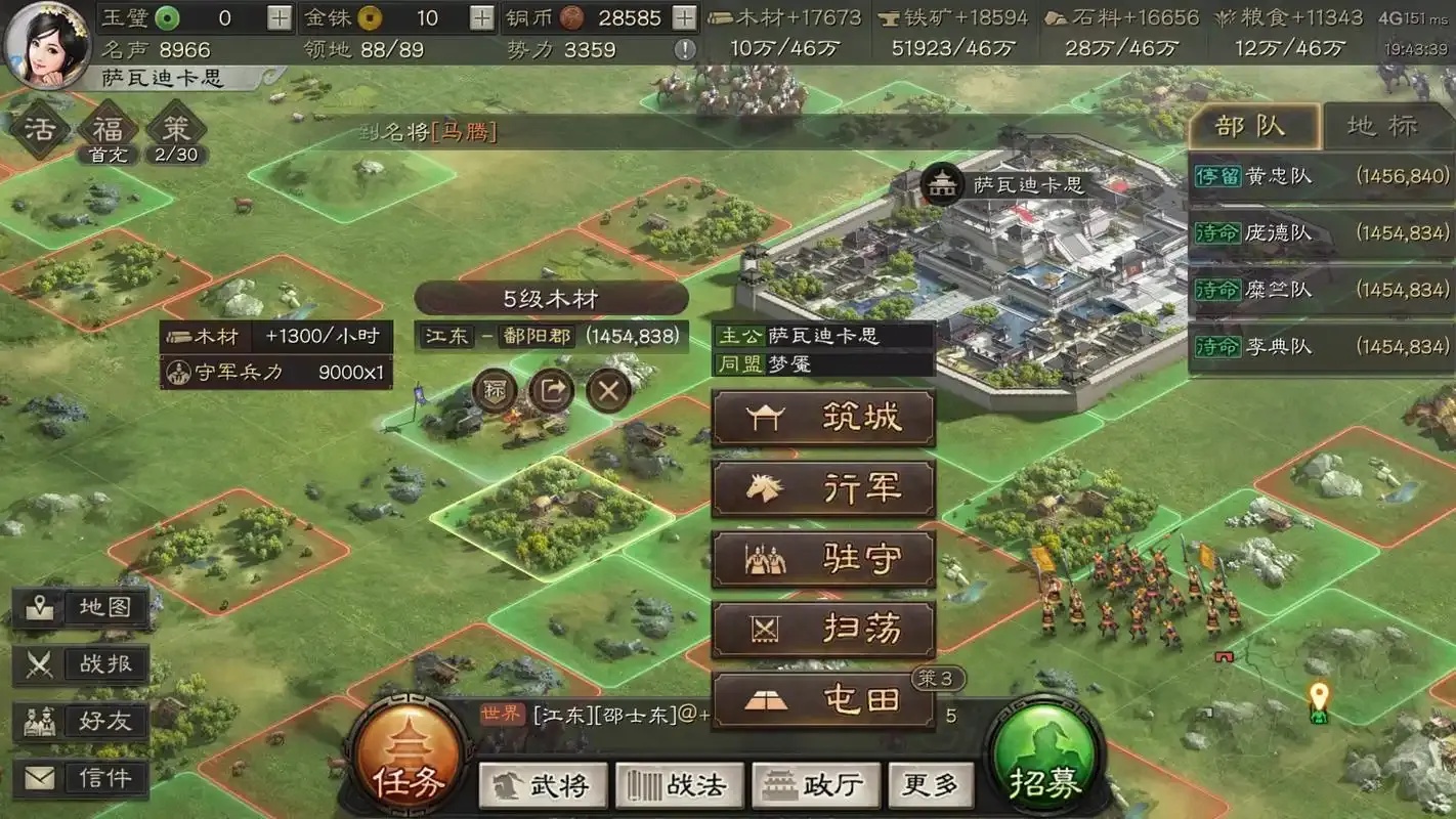 三国志战略版开挂器使用方法