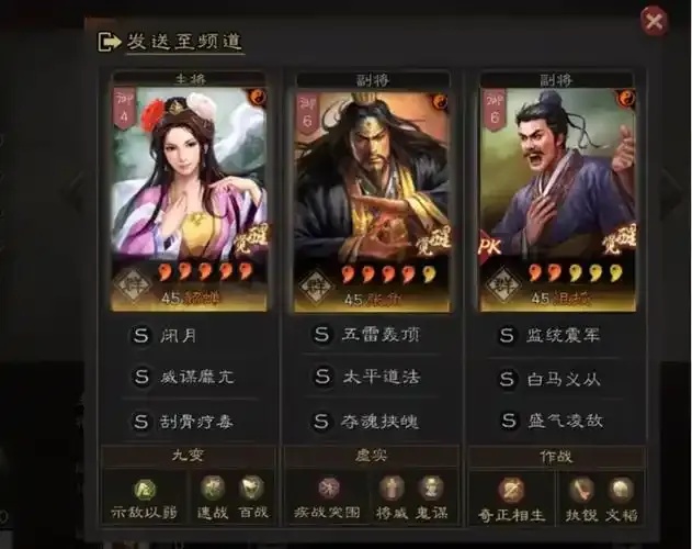 三国志战略版科技辅助解析指南