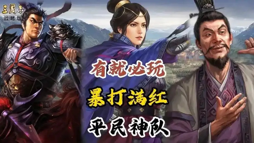 三国志战略版科技辅助解析指南