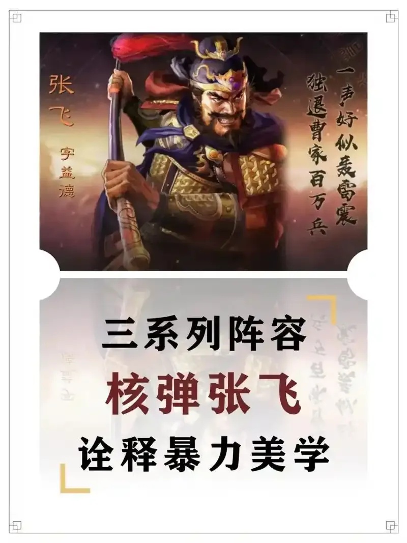三国志战略版科技攻略:全面解析与实用技巧