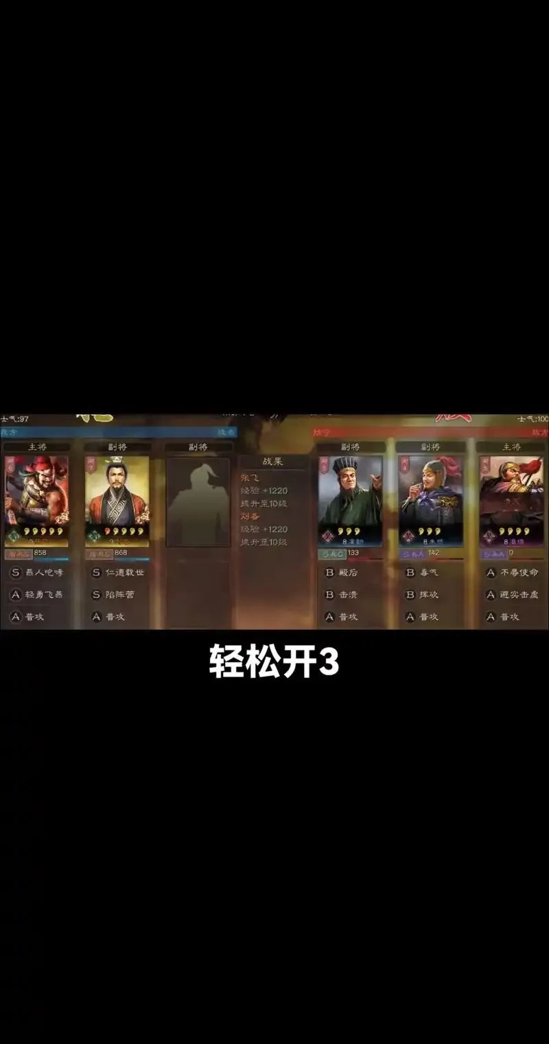 三国志战略版科技开荒策略指南