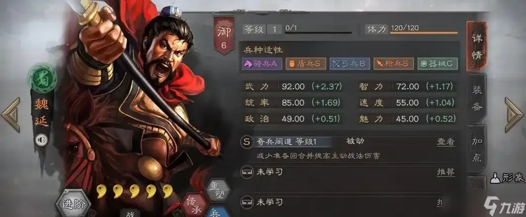 三国志战略版科技枪深度解析:获取方法与最强搭配