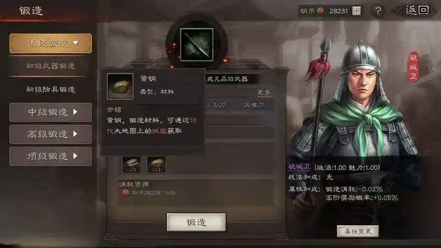 三国志战略版科技枪深度解析:获取方法与最强搭配