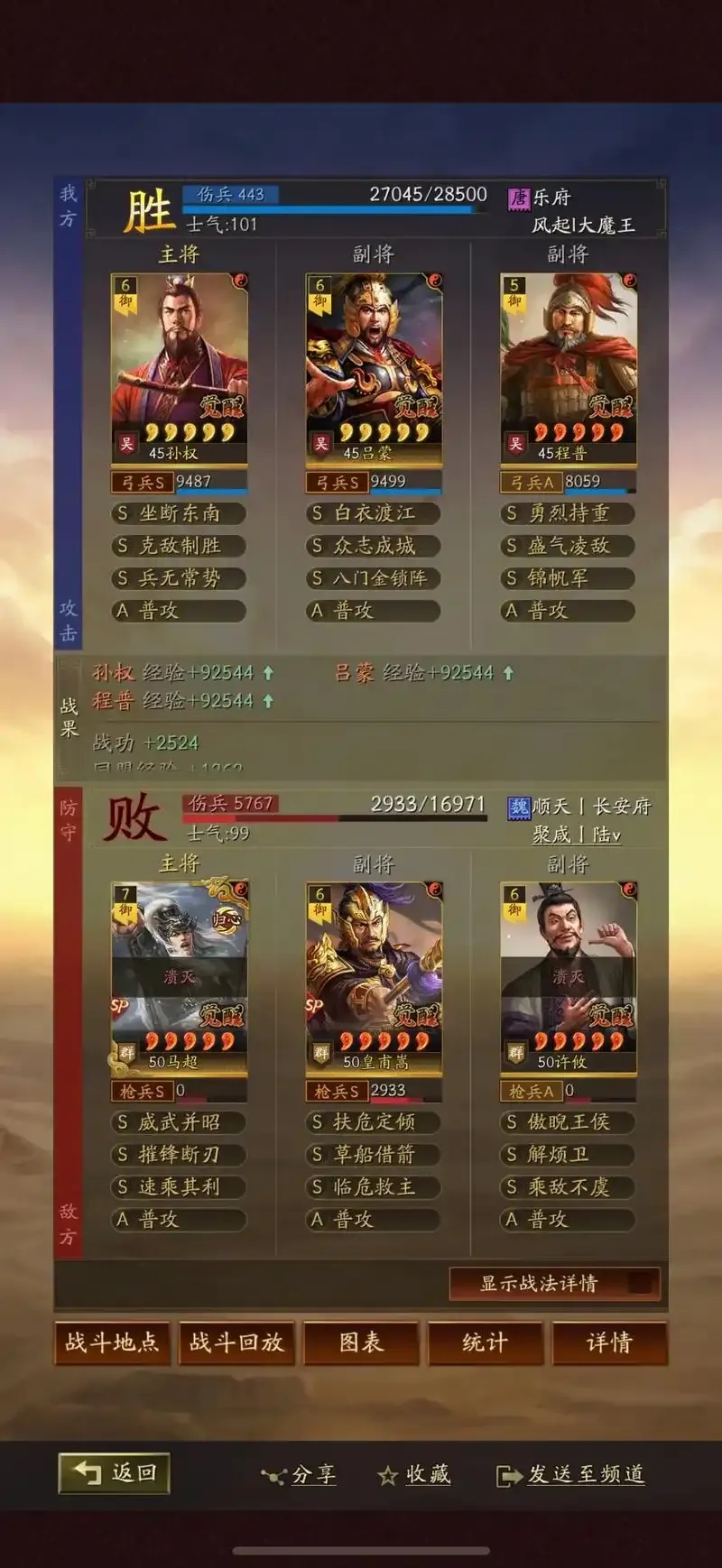 三国志战略版科技怎么升级详细指南