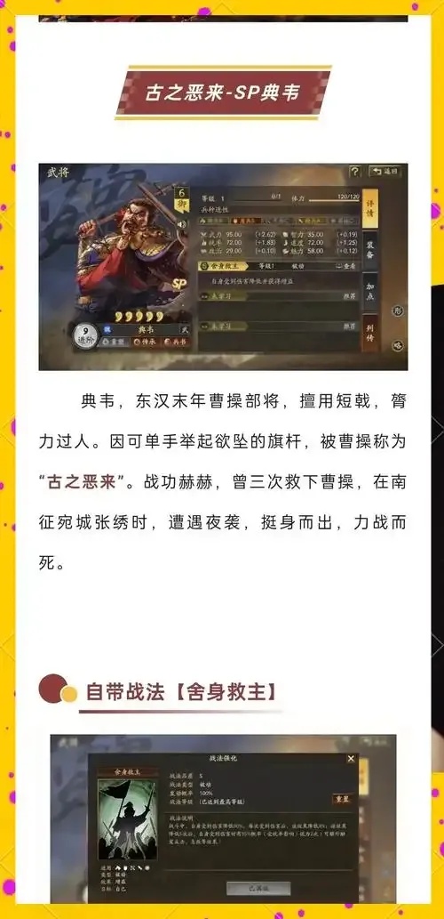 三国志战略版免费辅助脚本玩家必备攻略