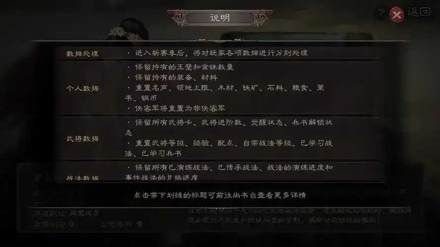 三国志战略版免费辅助脚本玩家必备攻略
