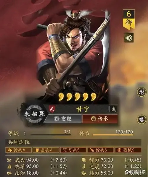 三国志战略版名声上限解析