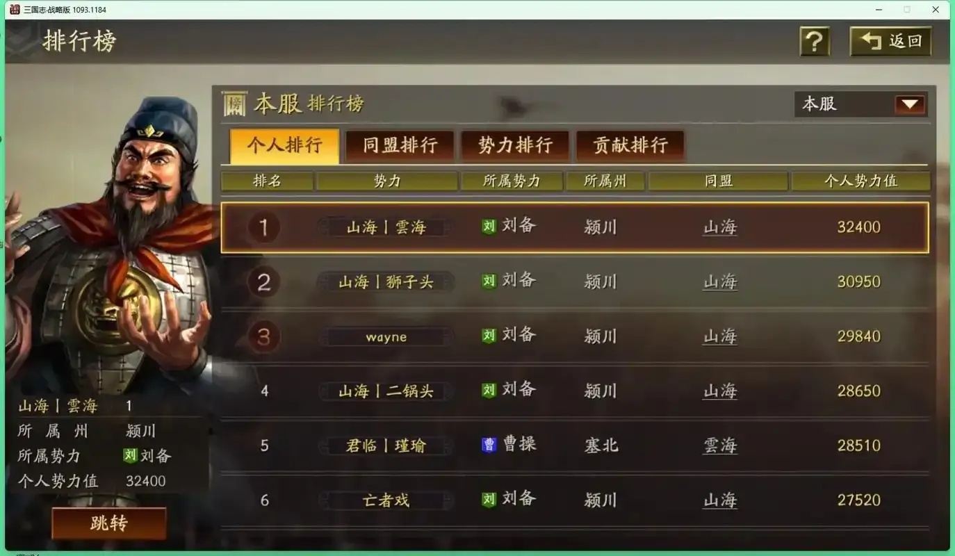 三国志战略版名声上限解析