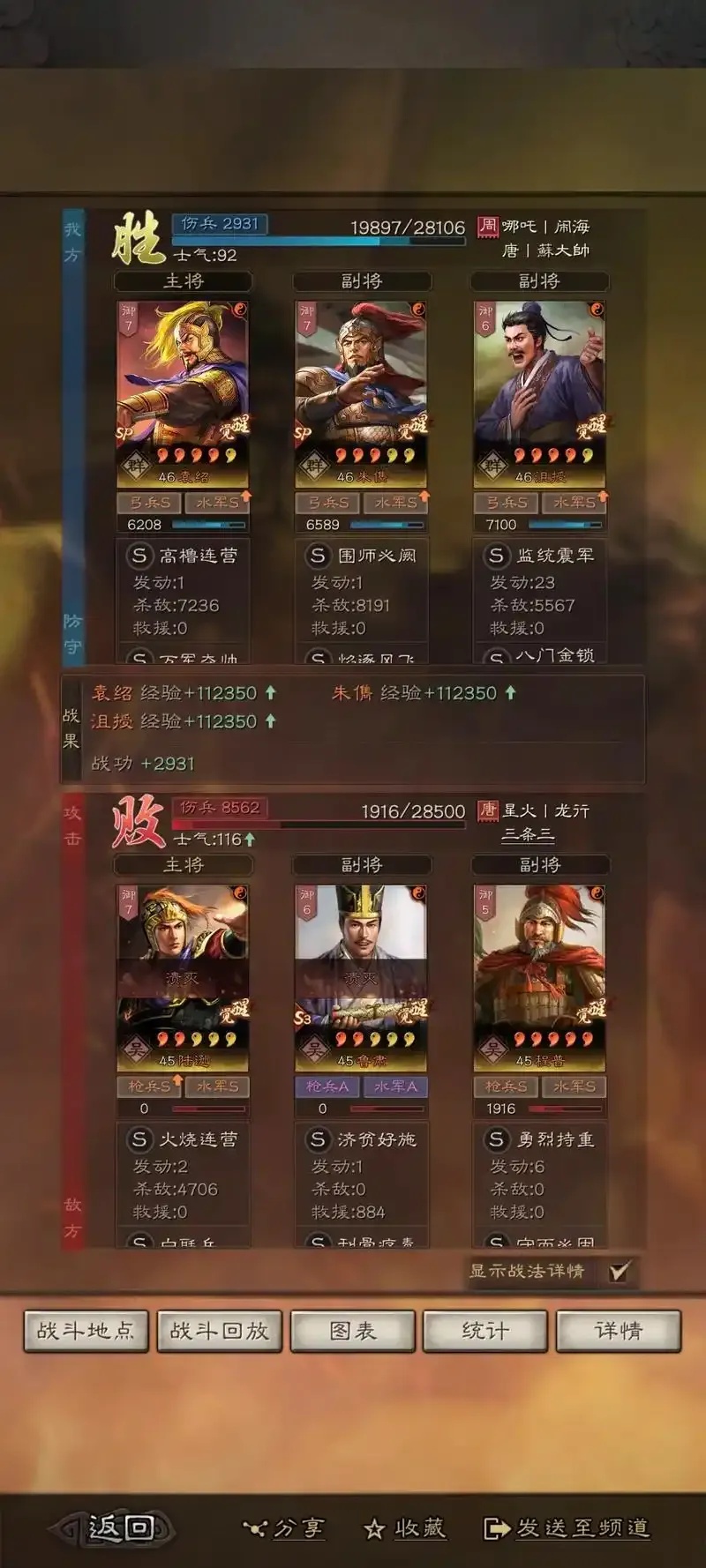 三国志战略版破解外挂作弊秘籍