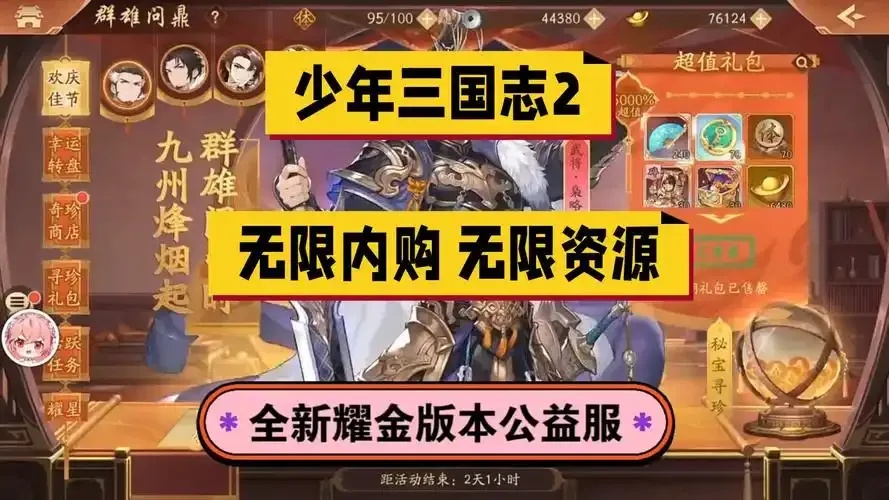 三国志战略版群弓阵容解析与用法攻略