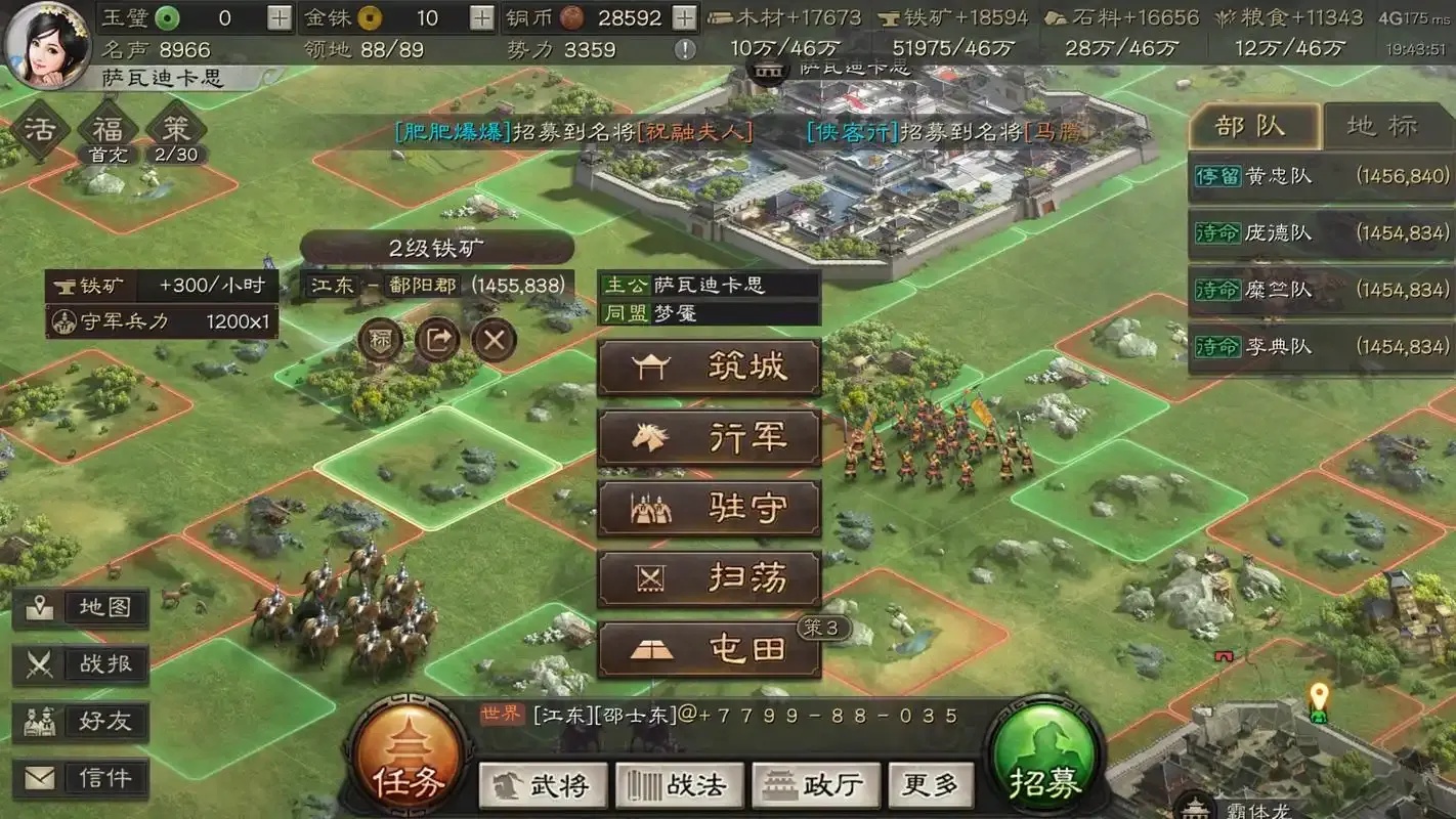 三国志战略版腾讯电脑版
