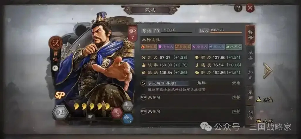 三国志战略版外挂出橙【震惊】神秘代码曝光!橙色神器竟如此入手?