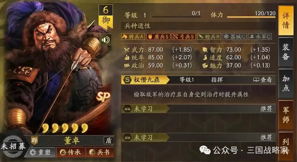 三国志战略版外挂出橙【震惊】神秘代码曝光!橙色神器竟如此入手?