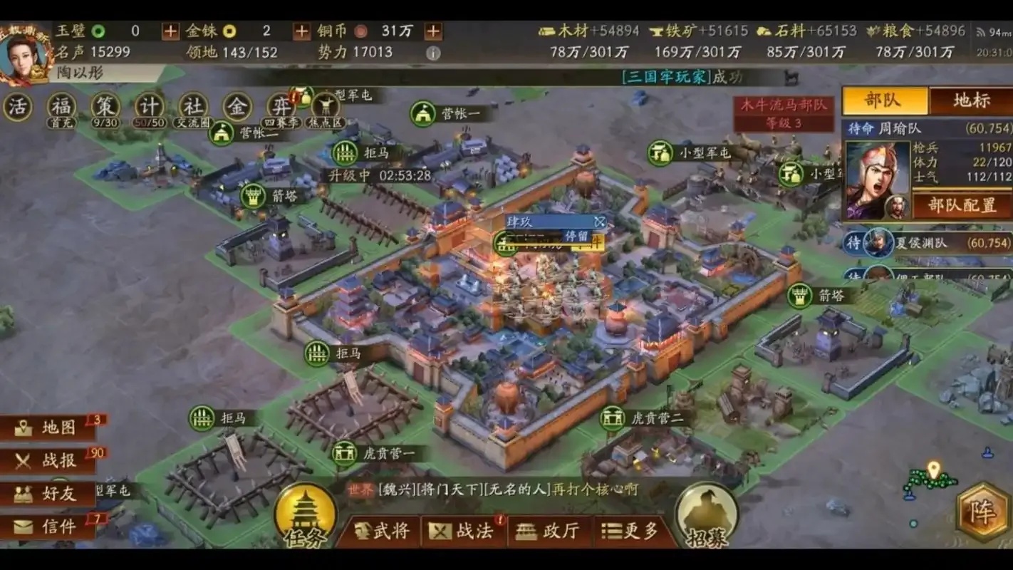 三国志战略版外挂电脑版《终极辅助工具》!