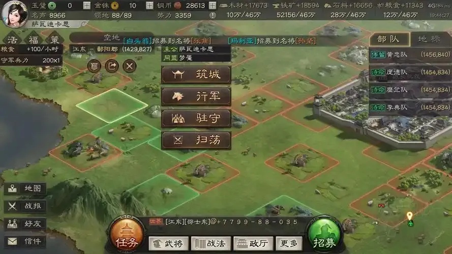 三国志战略版外挂电脑版下载与使用教程