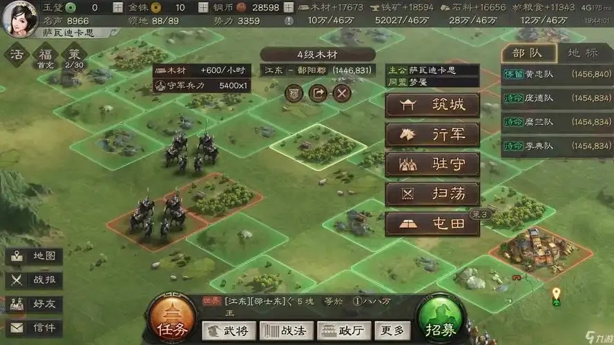 三国志战略版外挂电脑版下载与使用教程