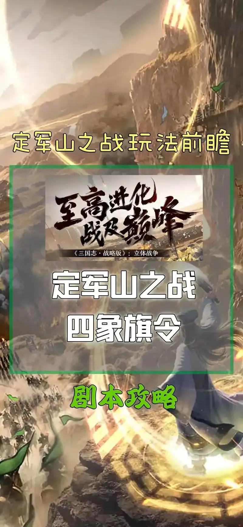 三国志战略版外挂脚本