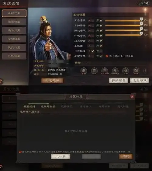 三国志战略版外挂脚本