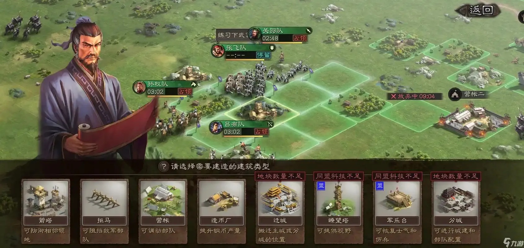 三国志战略版外挂免费