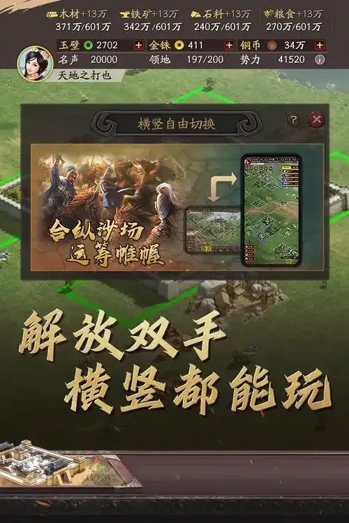 三国志战略版外挂软件破解下载指南