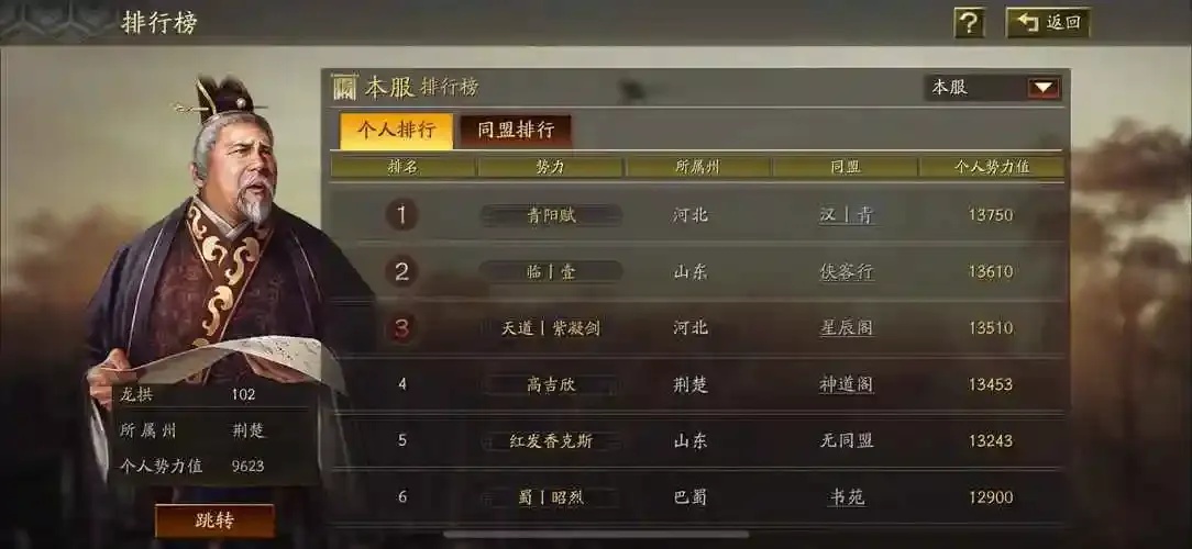 三国志战略版外挂软件破解下载指南