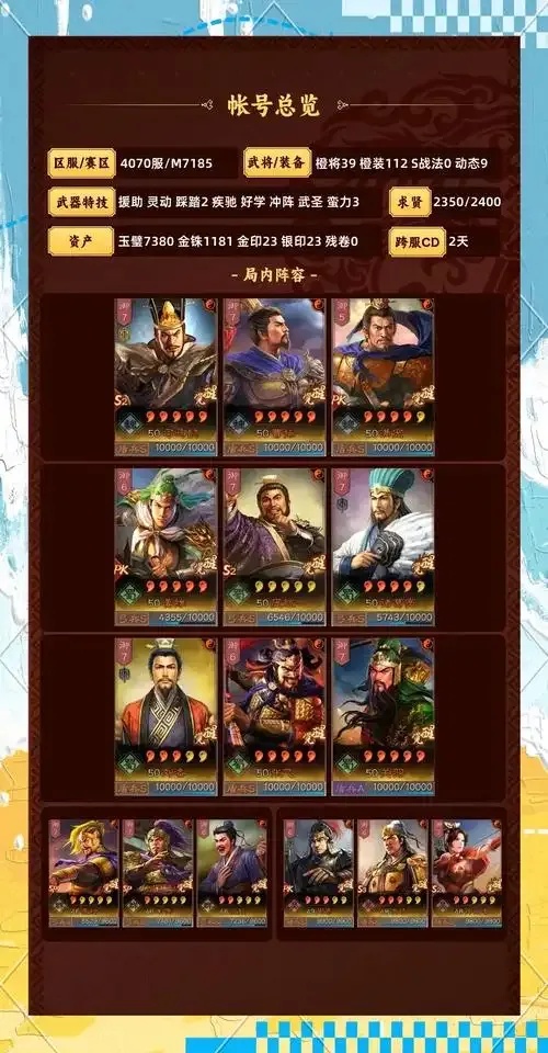 三国志战略版外挂刷将攻略技巧秘籍心得