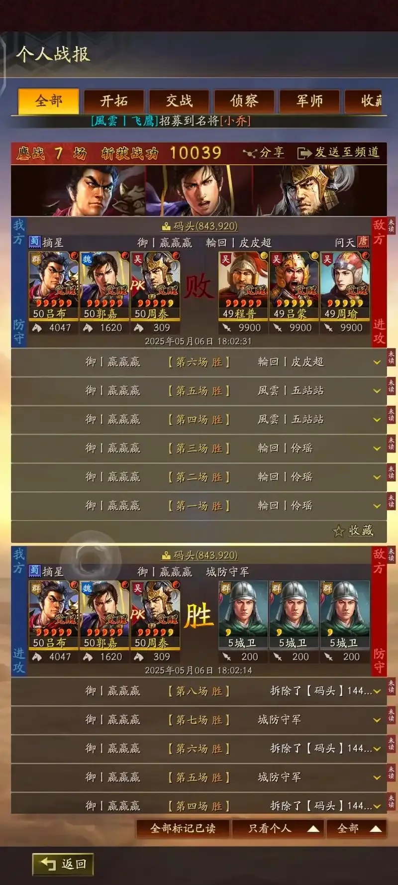 三国志战略版外挂刷将攻略技巧秘籍心得