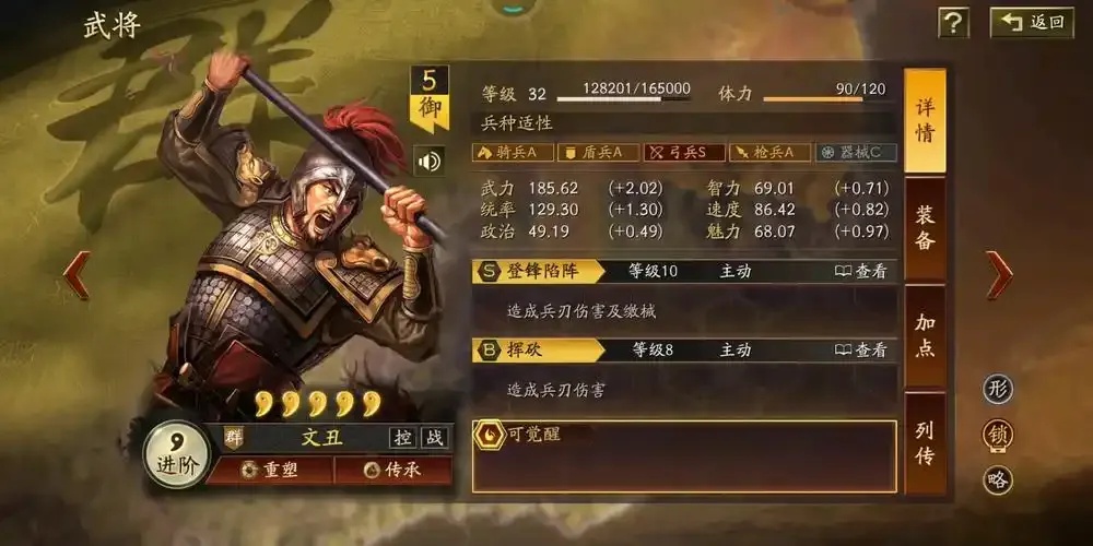 三国志战略版文丑黑科技