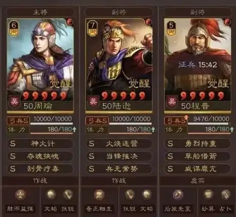 三国志战略版无敌挂机神器,轻松称霸战场!