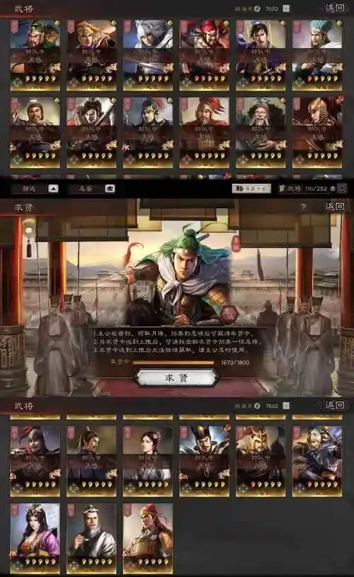 三国志战略版无敌挂机神器,轻松称霸战场!