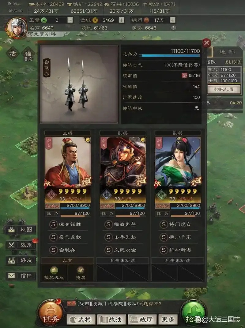 三国志战略版无限币辅助器_2