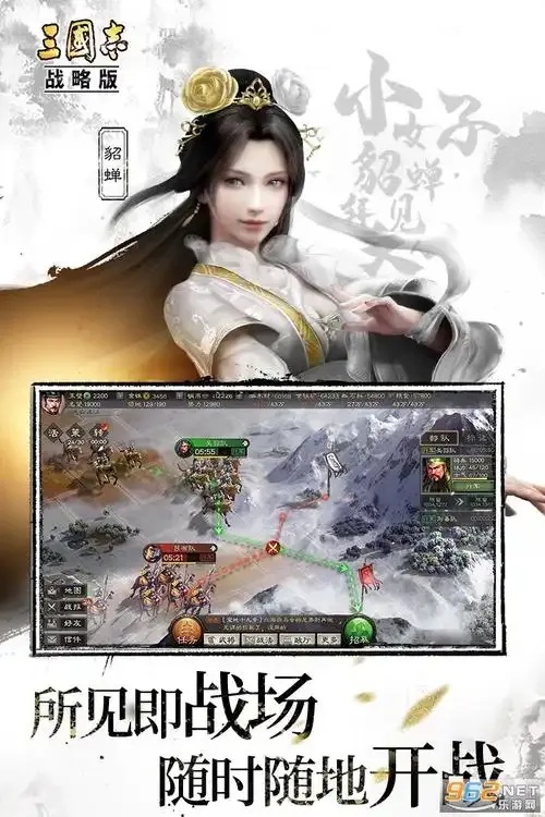 三国志战略版无限金珠破解版_2