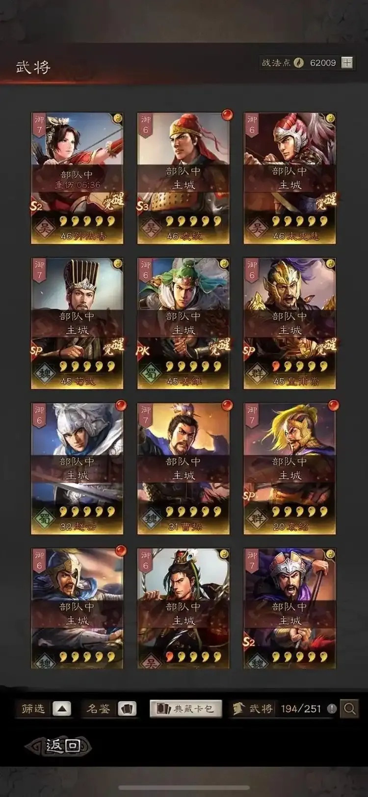 三国志战略版无限玉璧辅助器使用方法