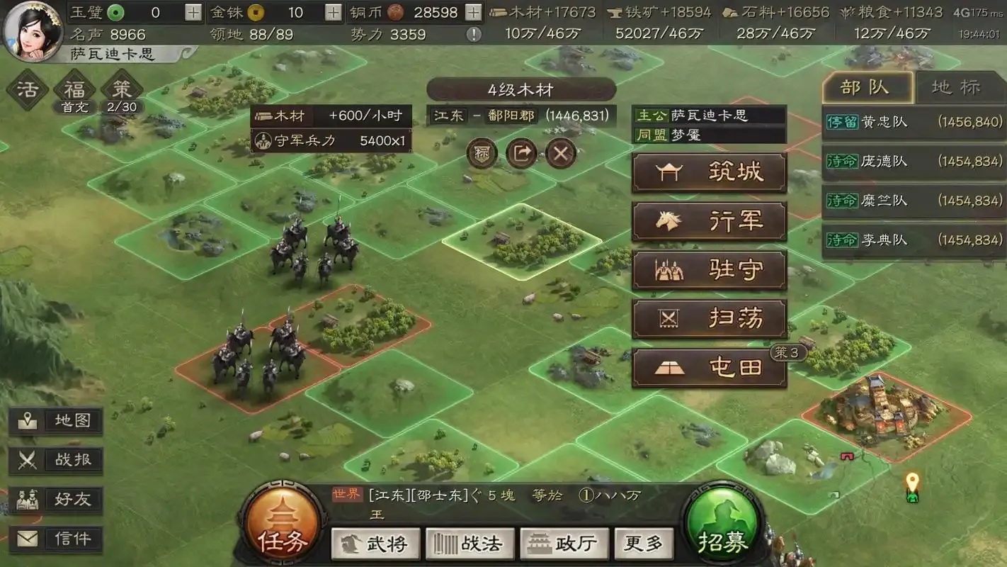 三国志战略版修改器秘籍大全