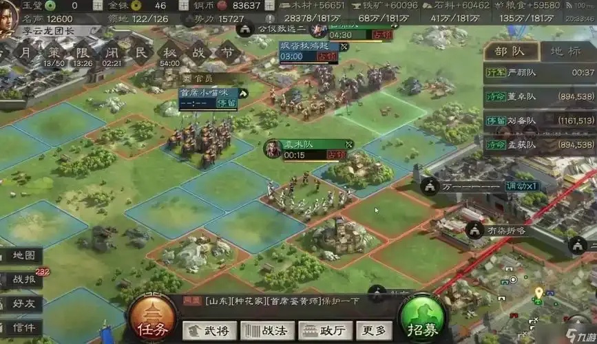 三国志战略版修改器秘籍大全
