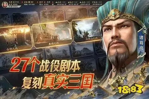 三国志战略版修改器最新版免费下载指南